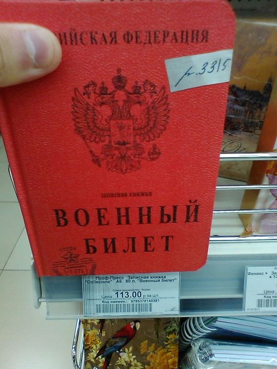 прописка в Микуни